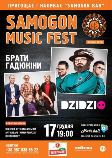 Samogon Music Fest 2016