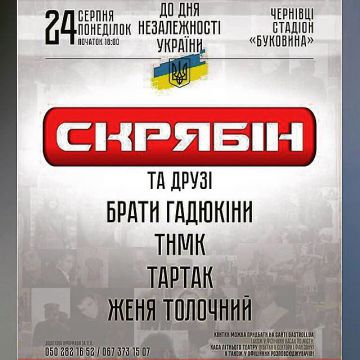 Скрябін та друзі